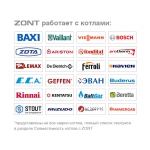 Отопительный термостат ZONT SMART NEW - ML00005886